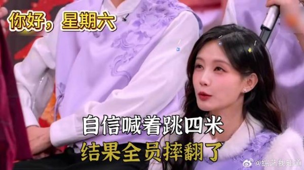 自信喊着跳四米，结果全员摔翻了