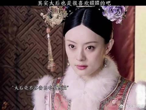 其实太后也是很喜欢甄嬛的吧