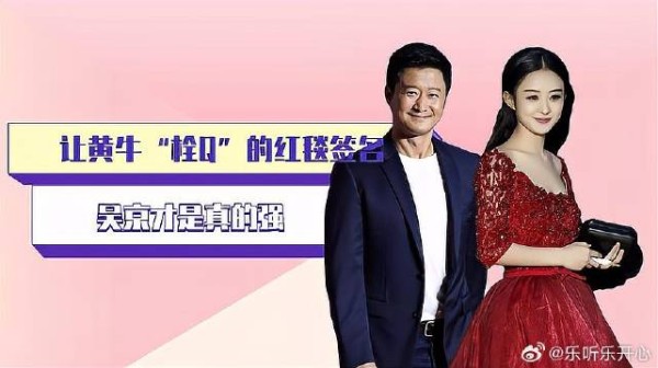 让黄牛“栓Q”的红毯签名，汪苏泷太自恋，吴京才是真的强