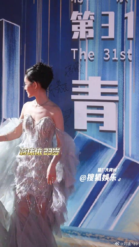 第31届大学生电影节闭幕红毯 妹妹好可爱
