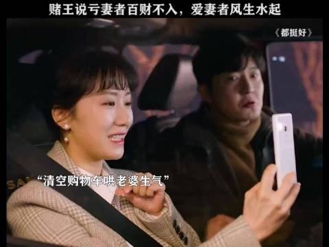 原来嫁对人，真的会被宠成公主