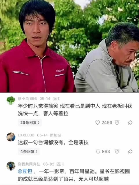 经典永远是经典！每个片段回味起来永远都有一种全新的高度！