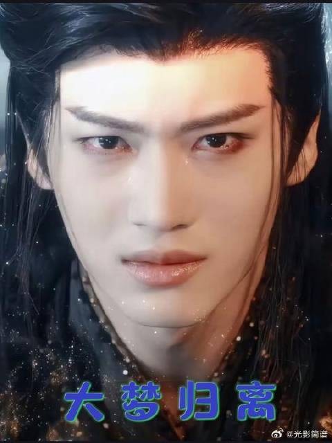 离仑下线了 赵远舟亲眼看着离仑在自己面前灰飞烟灭，哭成泪人