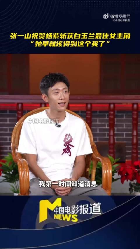 杨紫张一山22年友情获赞，张一山称杨紫早该拿奖
