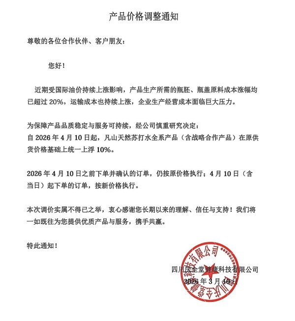 图源：凡山饮用水