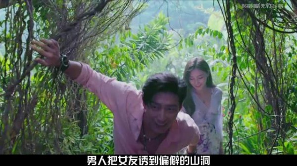 他将女友带到山洞，竟险些丢掉性命