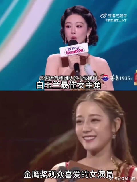 90后三朵小花摘得影后视后桂冠