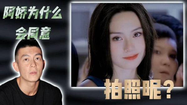 阿娇为什么会同意拍照？归根结底，陈冠希才是最可怜的那个人！