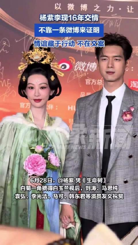 媒体评：李现不公开祝贺杨紫不该被揣测