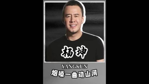 昔日烟嗓唱将一轮游，5.02% 票数成全场遗憾 杨坤 歌手2026