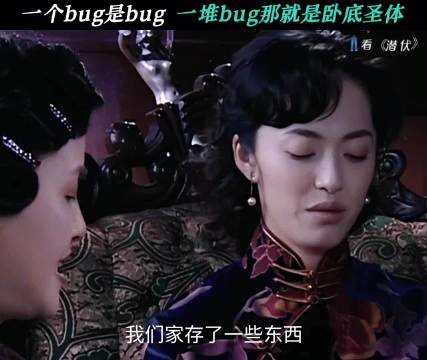 难怪都说翠平是天生卧底圣体呢，这谁会怀疑 潜伏