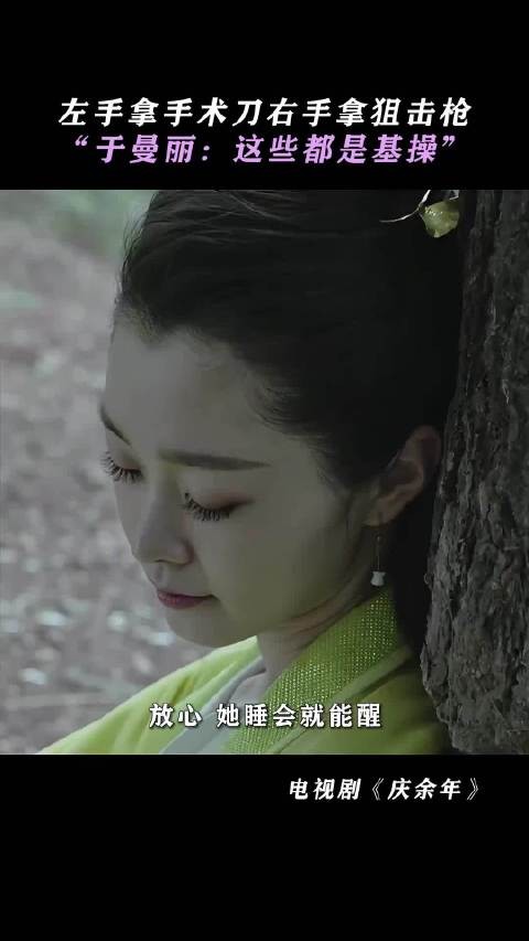 危局从容不迫，五竹叔钦点，宋轶尽显狙击锋芒！