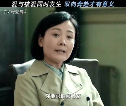 婚姻是一场豪赌，赢了幸福一辈子，输了后悔一辈子 父母爱情 郭涛 梅婷
