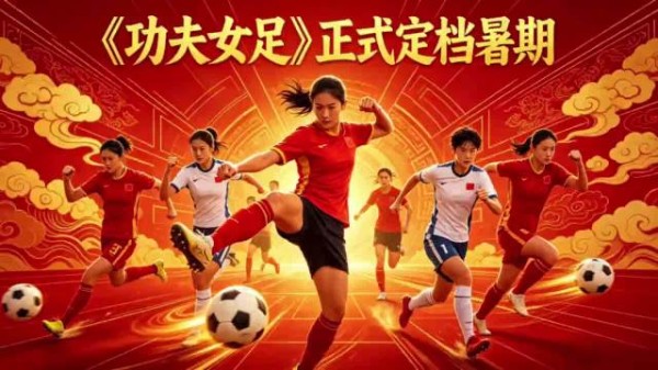 张小斐连演贾玲星爷新片成暑期最火女星