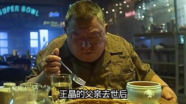 王晶:父亲遗产我不要，我又不是赚不到钱