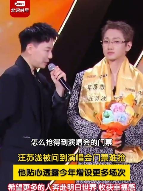 汪苏泷体谅抢票难多开场次宠粉