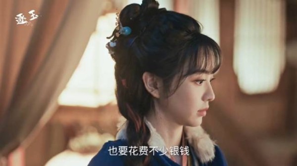 逐玉：长玉答应浅浅在她那里做卤肉