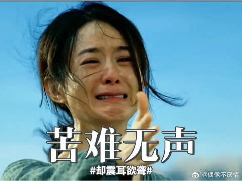 苦难无声，却震耳欲聋