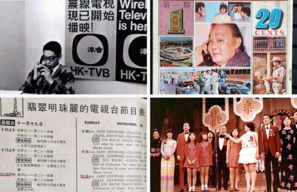 《狮子山下的荧光幕：港剧六十年》第二卷一章：TVB开台夜，那些不为人知的秘密