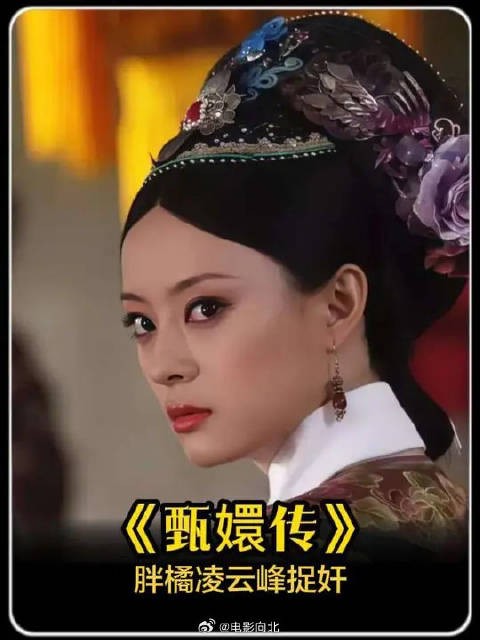 大胖橘悄无声息带敬妃等人去凌云峰捉奸