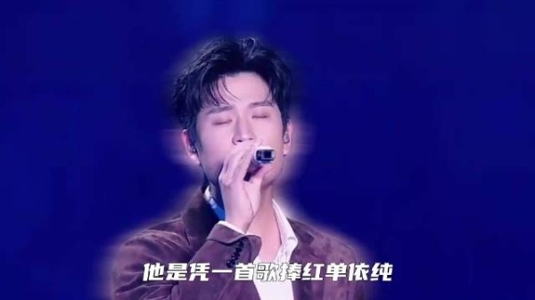 汪苏泷凭歌捧红单依纯却陷歌红人不红困境