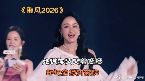 她被淘汰哭着离场，却把全场讲破防