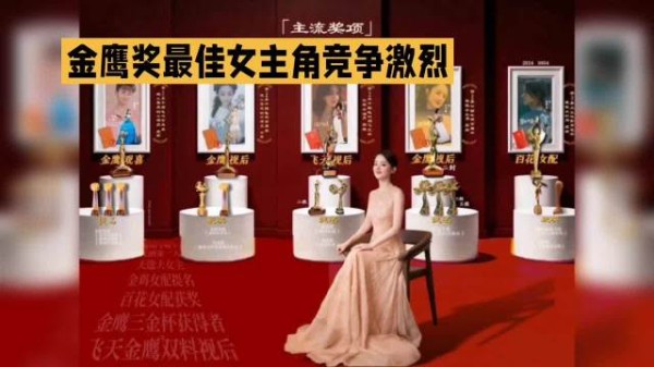 第33届金鹰奖最佳女主提名前瞻：全员实力派的神仙对决太惊艳