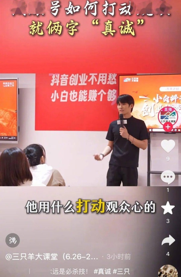 停播600天，头部网红不直播改卖课？炸了！