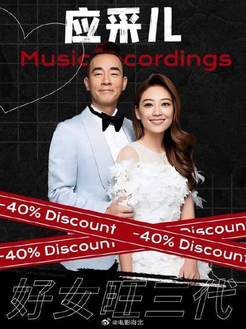 娶个好媳妇真能旺三代，应采儿豪掷百万买版权，反手帮陈小春赚回一套房