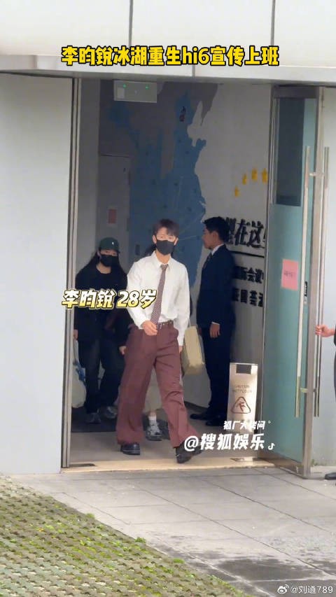 冰湖重生 上班路透来啦！穿的好青春男大