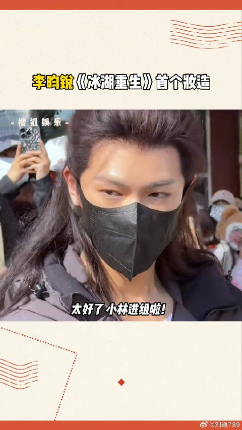 冰湖重生 李昀锐诸葛玥