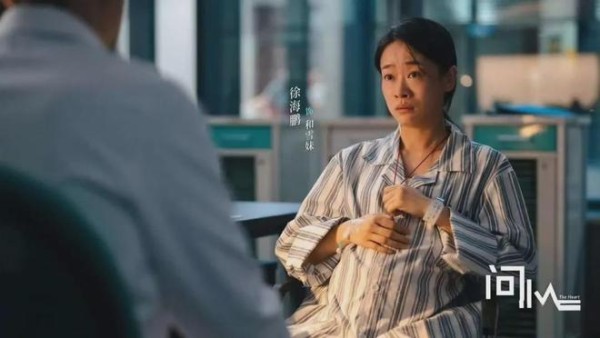 《问心2》结局：消失半年再现却是生命末期，方竹清的结局太意外
