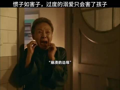 惯子如害子，过度的溺爱只会害了孩子