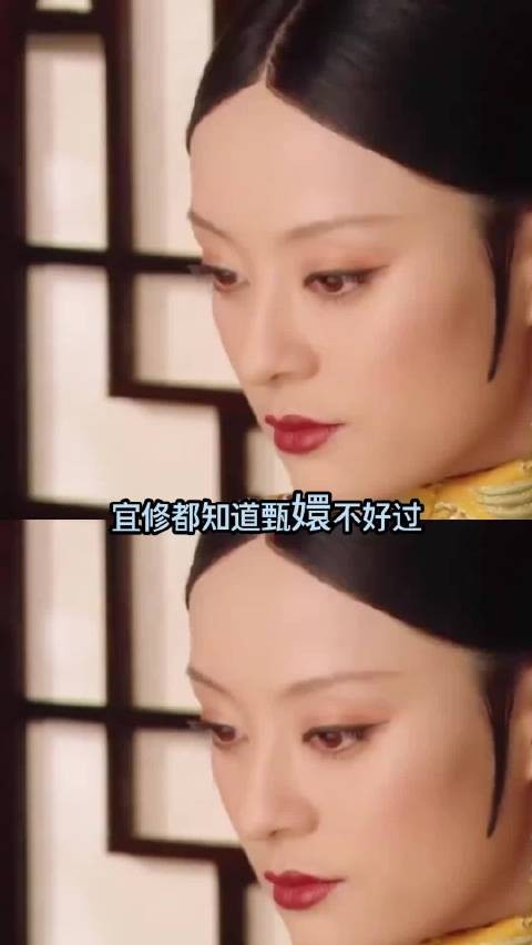 甄嬛传冷宫对话引深思，宜修质问揭露宫斗真相