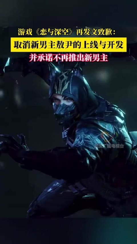 恋与深空敖尹物料仍未下架