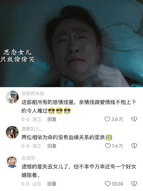 两位相依为命的没有血缘关系的至亲