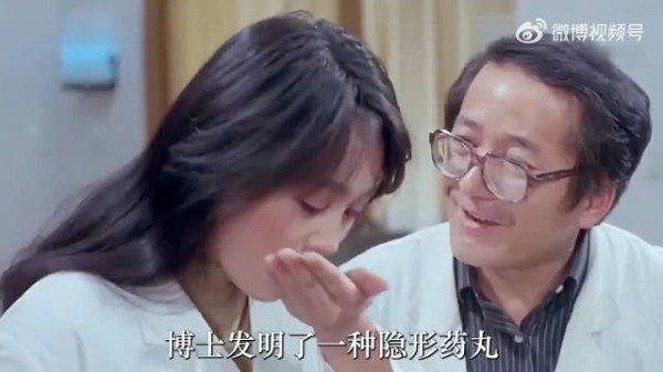 博士研制出了隐身药丸，吃下它就能立即消失不见！