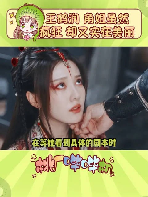 终于知道导演为什么要让她来演角丽谯了