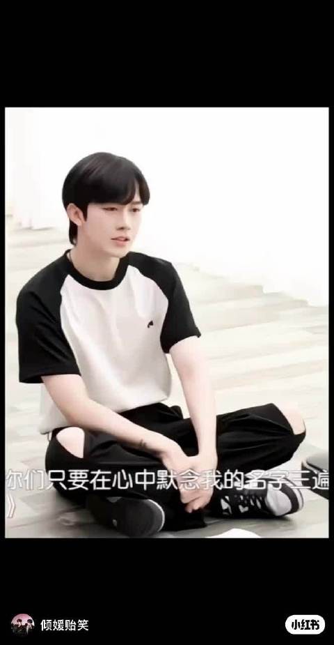 默念阿星名字三次 阿星一定会听见