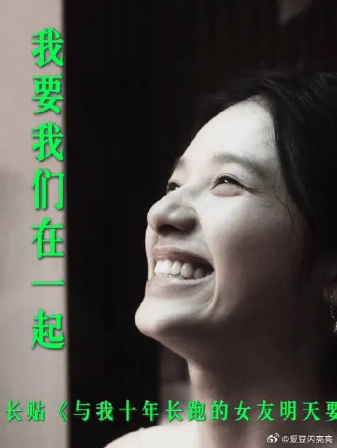 他永远也不知道，她想要的幸福只是和他在一起