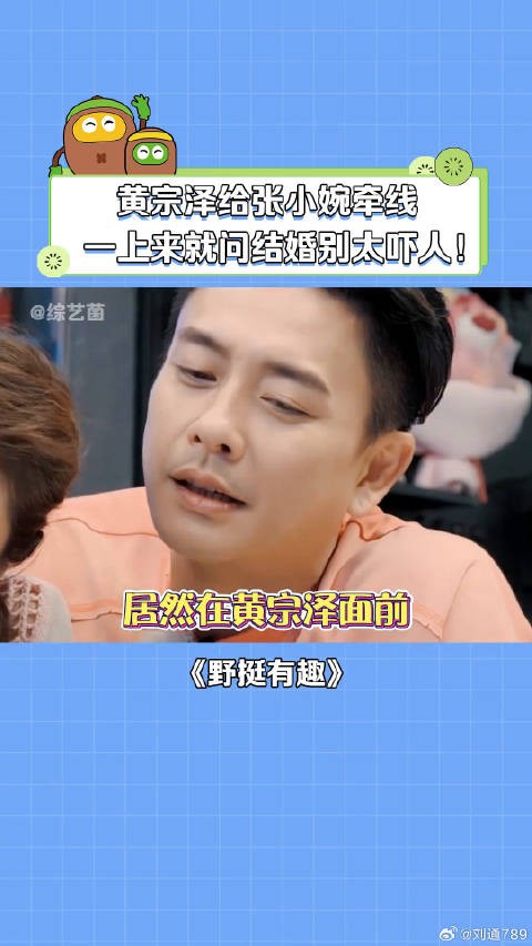黄宗泽：居然在我面前夸别的男人帅？ 黄宗泽 评论娱乐区大赏 微博VC计划