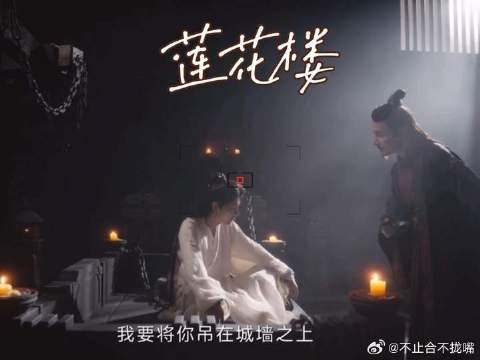 李莲花被捕入角丽谯老巢，单孤刀端茶水挑衅李相夷