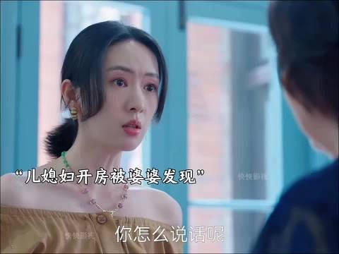酒店发票如果在男的口袋里发现,这婆婆还会急不可耐的找他儿子吗