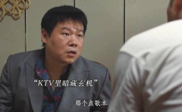 ktv老板真是个人才,竟然把毒品销售渠道藏在了点歌本里