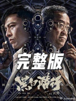 黑白潜行1:拉片安志杰经典镜头 安志杰