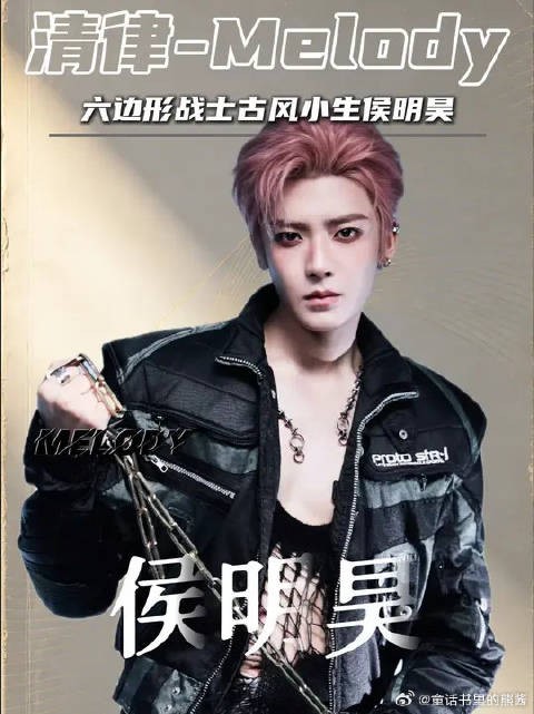 侯明昊全能型六边形战士,一个努力又真诚的人,是金子总会发光的