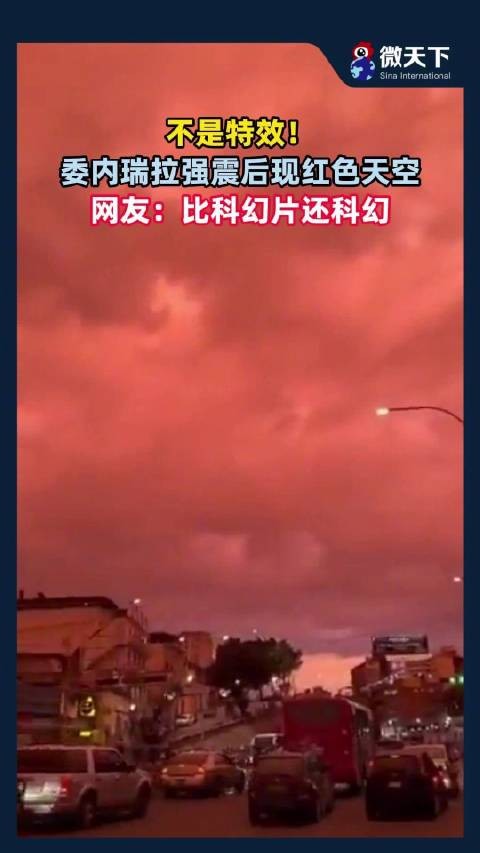 不是特效！网友：比科幻片还科幻