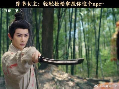 男二:你怎么还恶人先告状