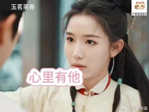 白郎君遇险被五小姐所救，两人终成眷属