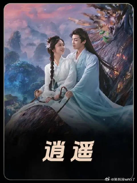侯明昊为了演一集剧，怕了翻了八百个白眼